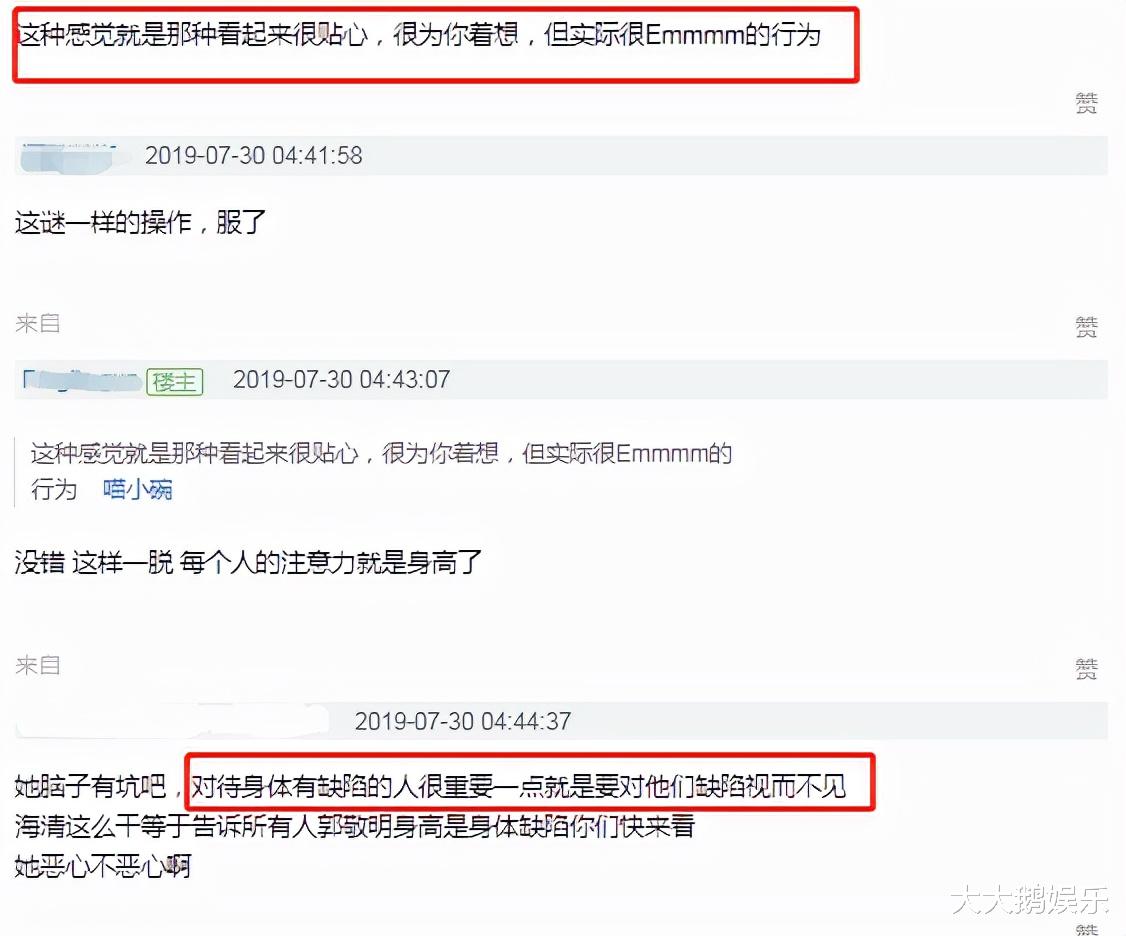 海清|海清，为女演员出头被批低情商，拒绝潜规则，她的底气来自于家族