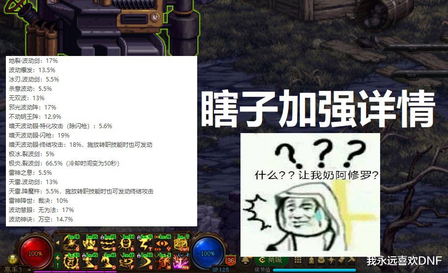 地下城与勇士|DNF：瞎子式加强，完美职业实锤，比肩驱魔，不给瞎子道歉了