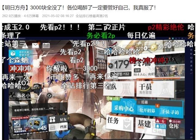 明日方舟|明日方舟:森蚺什么时候受过这委屈!但这3000块圣经,是真经典!