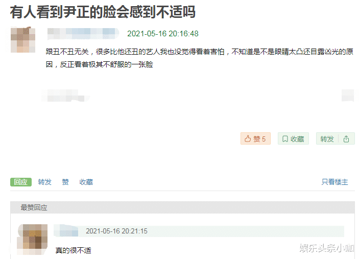 尹正|不是吧！当红小生变女装大佬，为了红真拼了…