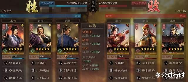 法术|三国志战略版：《庞统专题攻略》准备战法拉垮？解析连环计为何能逆天而行