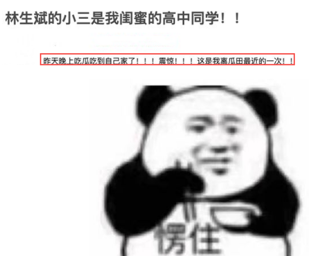 林生斌|林生斌现任被扒，被同学曝是“惯三”，在校期间就已和林生斌交往
