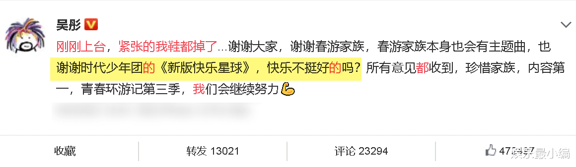 吴彤|吴彤发文解释《青游3》嘉宾争议，评论区却翻车，吴亦凡无辜躺枪