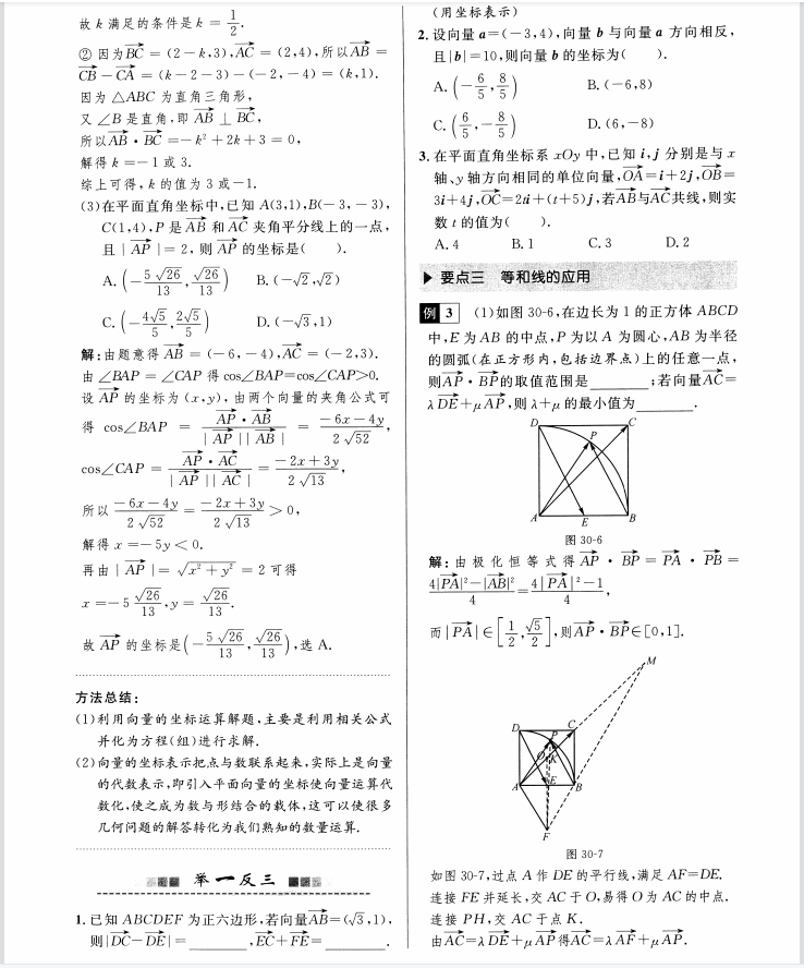 南京大学|2021新高考数学考什么：高中数学名师大讲堂神级解析（详细解析）