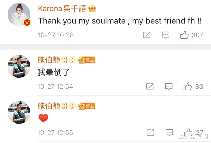 施伯雄|她是豪门狙击手还是被黑的“捞女”？悄悄攒起的上流闺蜜圈，不明觉厉