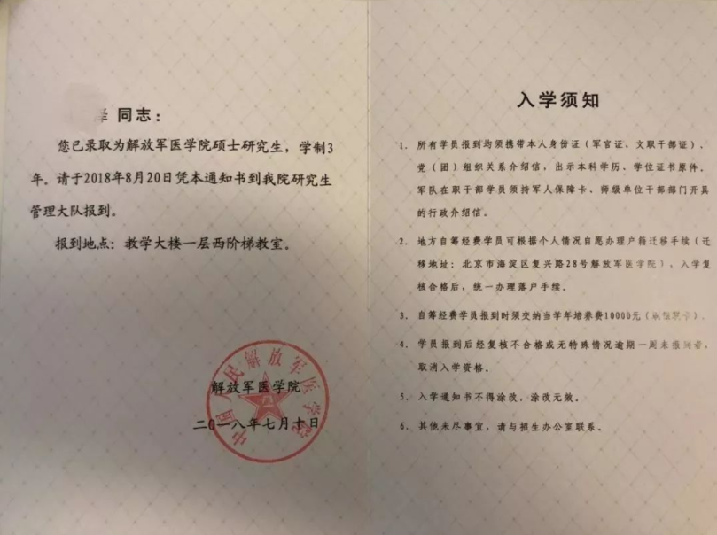 录取通知书|不走心的录取通知书，与幻想相差甚远，考生：没有最丑只有更丑