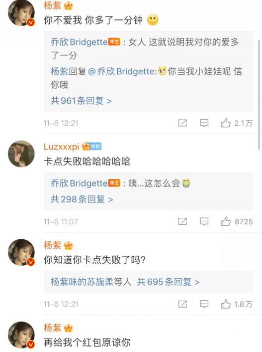 杨紫|被张一山和杨紫笑出眼泪，正经不过三秒啊！