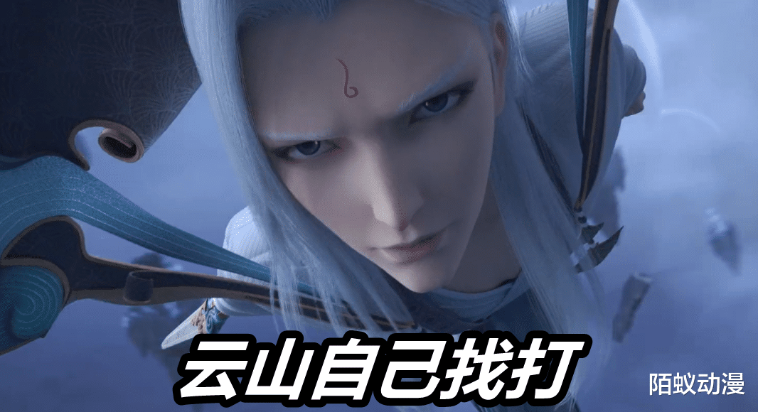 云韵|斗破苍穹:小Boss云山挨打云韵却被骂!骂点太犀利,师徒之间尔虞我诈