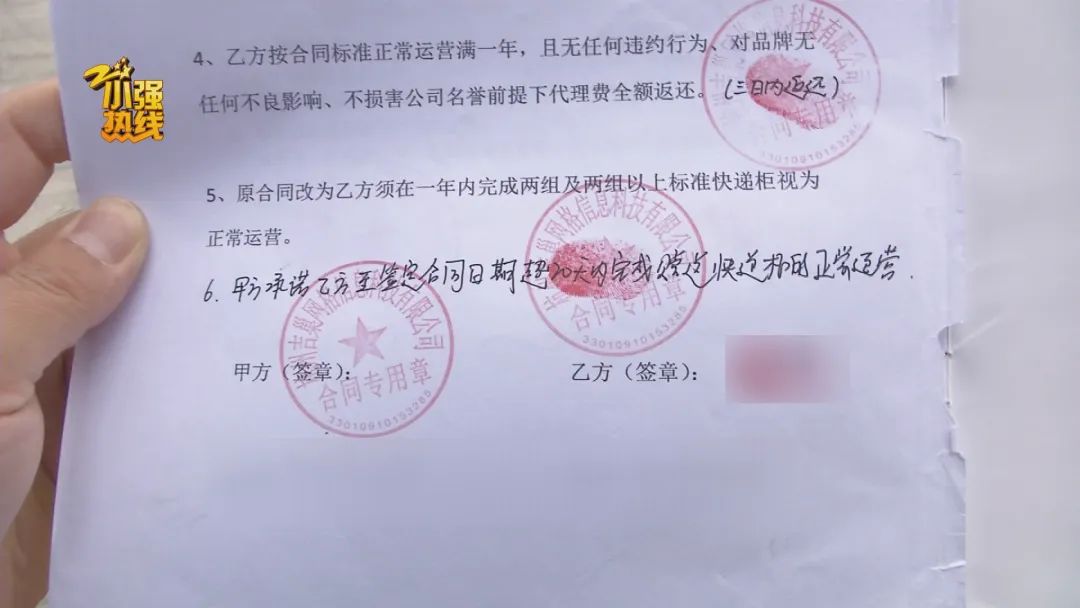 一个快递柜赚六七万?!男子很心动,两个月后傻眼了