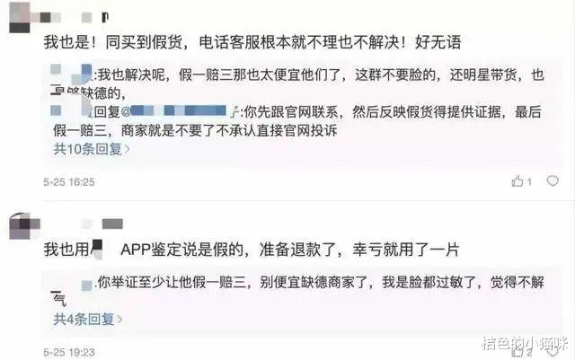 明星|明星直播卖假货，脸呢？