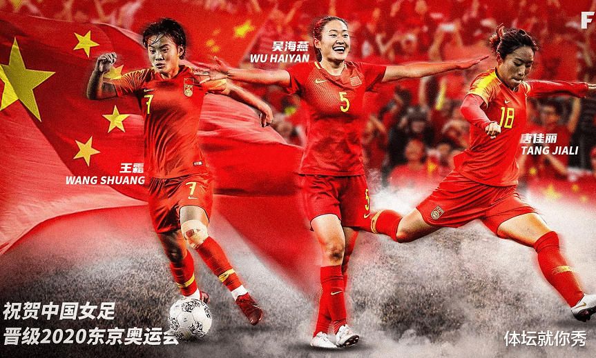 贾秀全|女足4-3逆转！贾秀全道歉，球迷却认为他该下课，谁注意王霜的举动