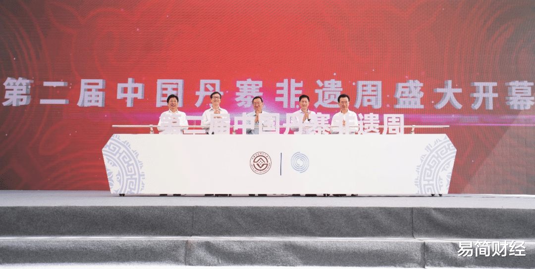 易简财经 第二届中国丹寨非遗周开幕,推动非遗旅游融合发展