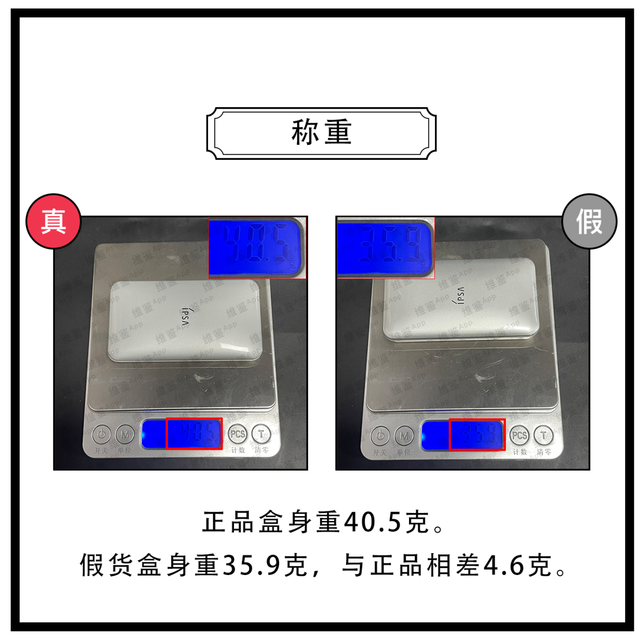 维鉴美妆辨别|茵芙莎三色遮瑕膏真假鉴别