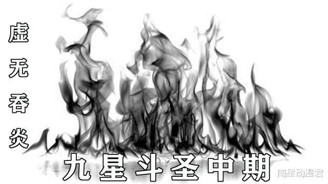 萧炎|深度解析斗破的11个境界与功法，斗宗斗圣最难突破，萧炎靠嗑药才成功