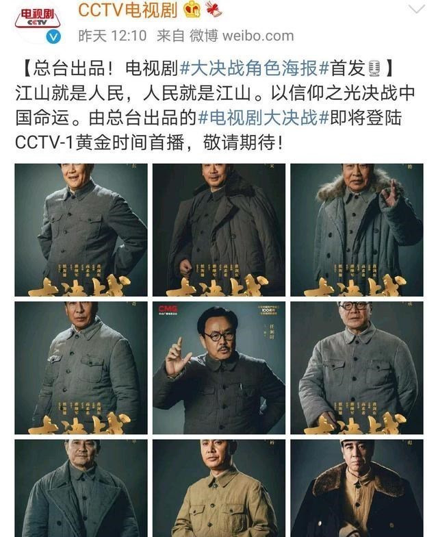 肖战|《大决战》公布角色海报，讨论区内却都在内涵肖战？