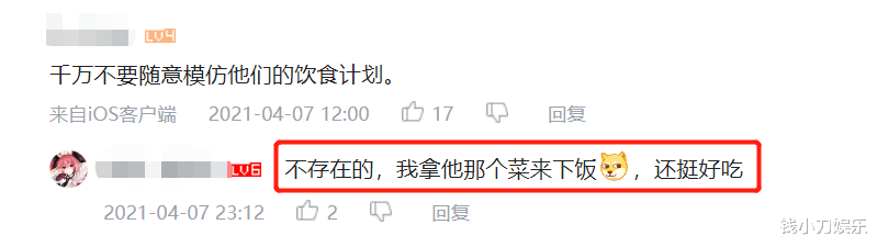 菜谱|尹正减肥餐有多火？网友效仿后，有人3天瘦了6斤