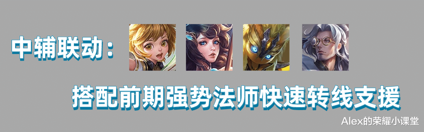 电竞新闻|王者荣耀：辅助到底要跟谁？三种打法思路带你破解这道难题！