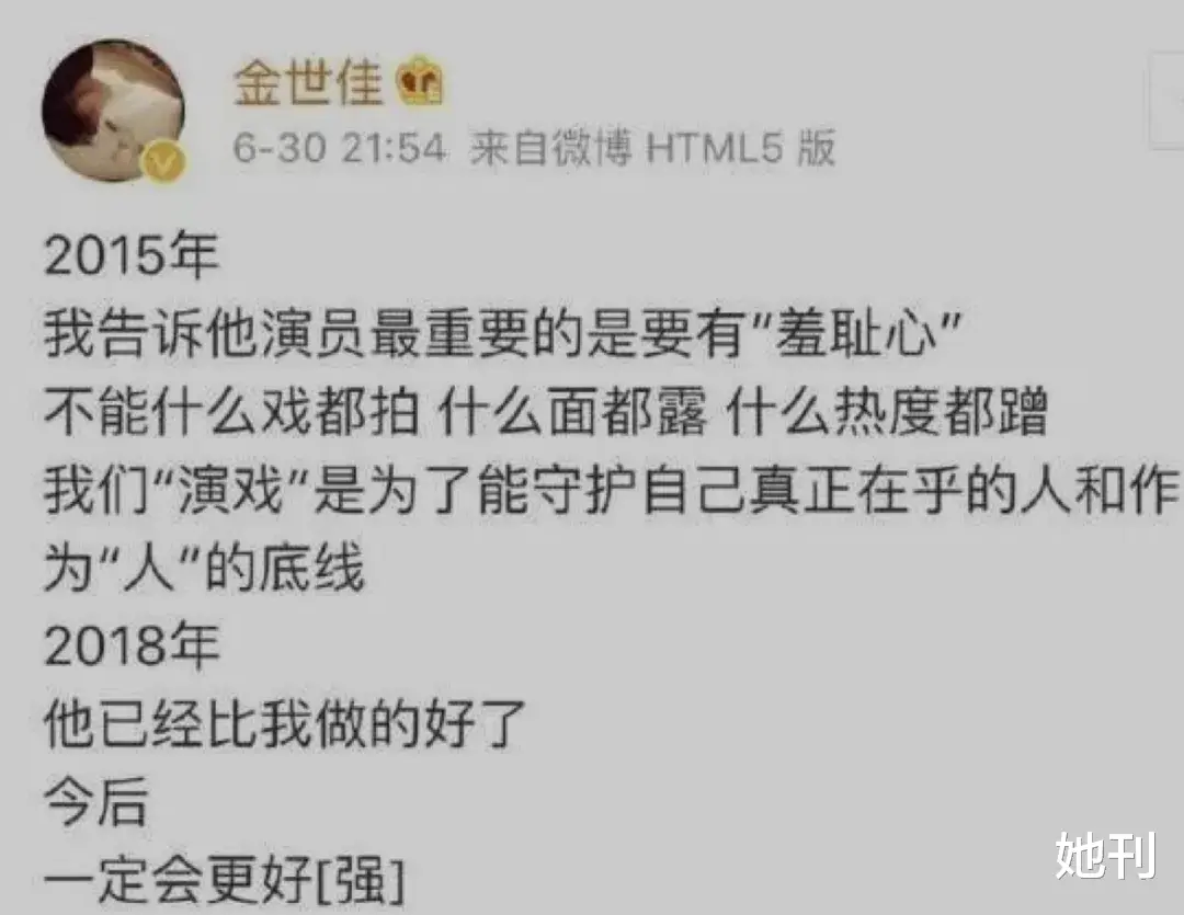她刊|娱乐圈唯一敢说真话的演员，小心被封杀