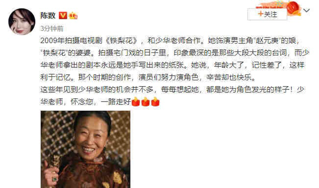 张少华|75岁张少华去世，贾玲发文悼念却被批评，无意揭起张少华的黑历史