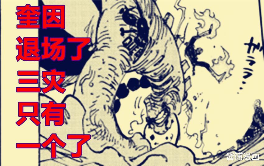 漫画|海贼王1035话,尾田开启杰尔马66新扉页故事,King的真正颜值获网友赞美