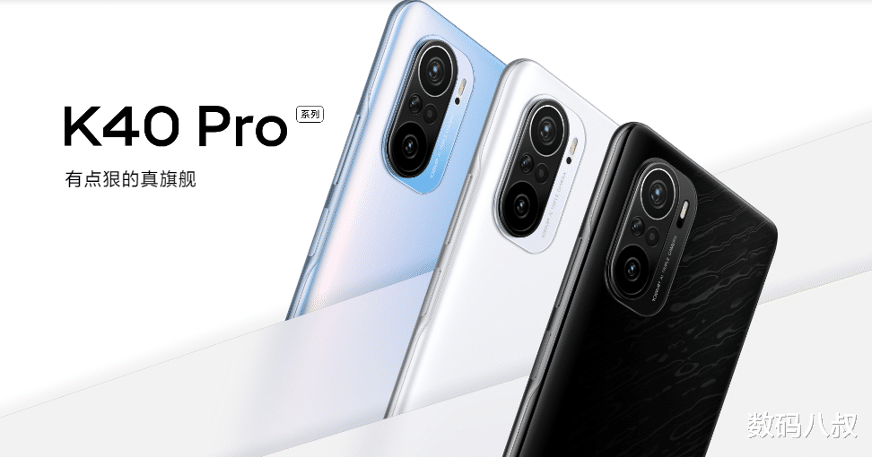 高通骁龙|Redmi K40 Pro全版本大放水，最高400元，或成最香骁龙888手机