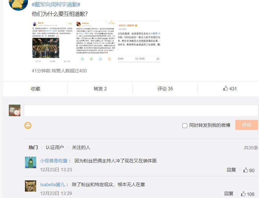 戴军|出道20年的戴军，因为流量小生，差点葬送主持生涯