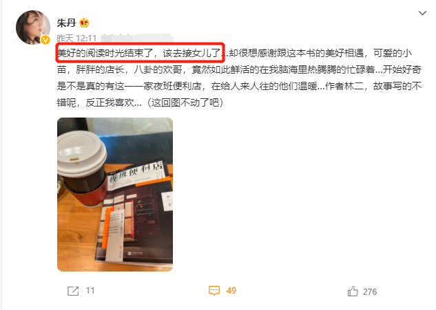 朱丹|主持人朱丹又翻车?配文出错遭网友吐槽,曾因口误被官媒点名批评