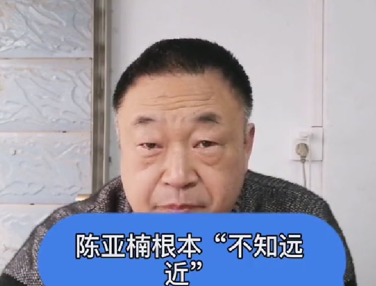 陈亚男|陈亚男“叔叔”怒了？发视频怼陈亚男六亲不认，难怪大衣哥不要她