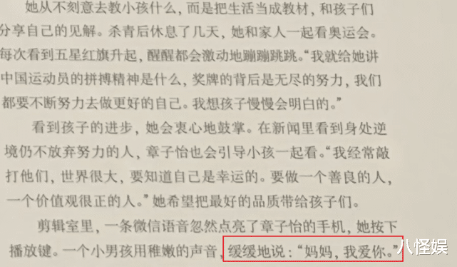 北京电影节|小暖男！章子怡忙工作，获一岁半儿子发语音甜蜜表白：我爱你