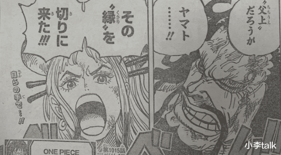 路飞|海贼王1015全图情报：父慈子孝！大和怒怼凯多，路飞千里传音