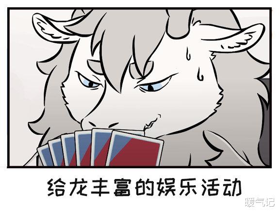 敖烈|非人哉官方《养龙指南》，带你全面了解如何养好西海龙太子敖烈