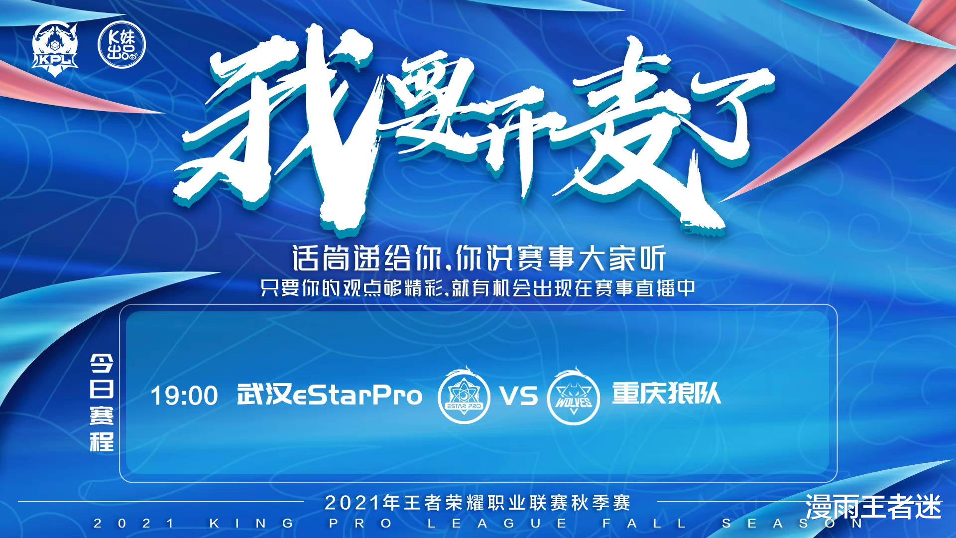 狼队|estar、狼队还未战，双方选手却都先认怂？清融：狼队剑指“1年4冠”