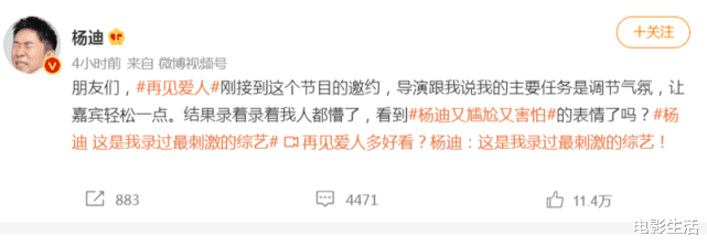 Angelababy|豆瓣8.5分“现象级”综艺，杨迪：这是我录过最刺激的综艺