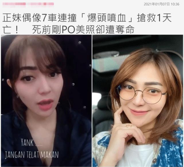 蔡小贩|一路走好!28岁知名女星遭遇车祸身亡,同车老公惨死一岁儿子幸存!