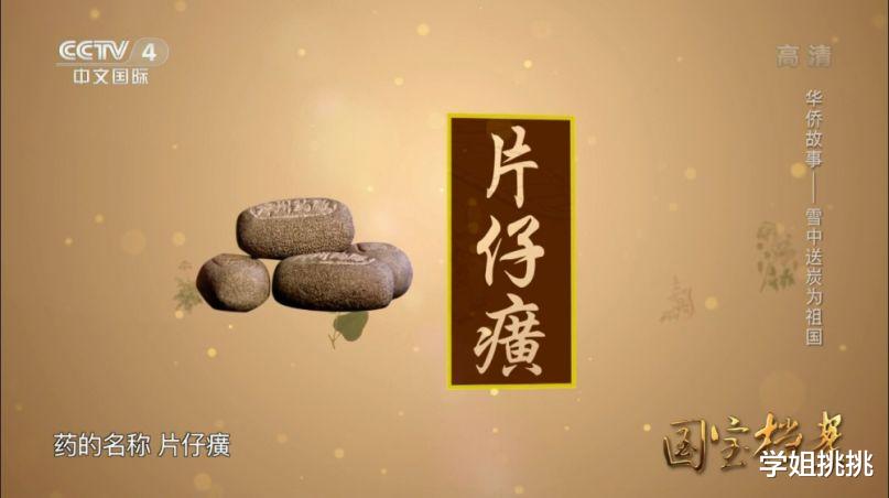 面霜|片仔癀抢购火爆上新闻，能补气还能提亮肤色！这个老成分终于火了