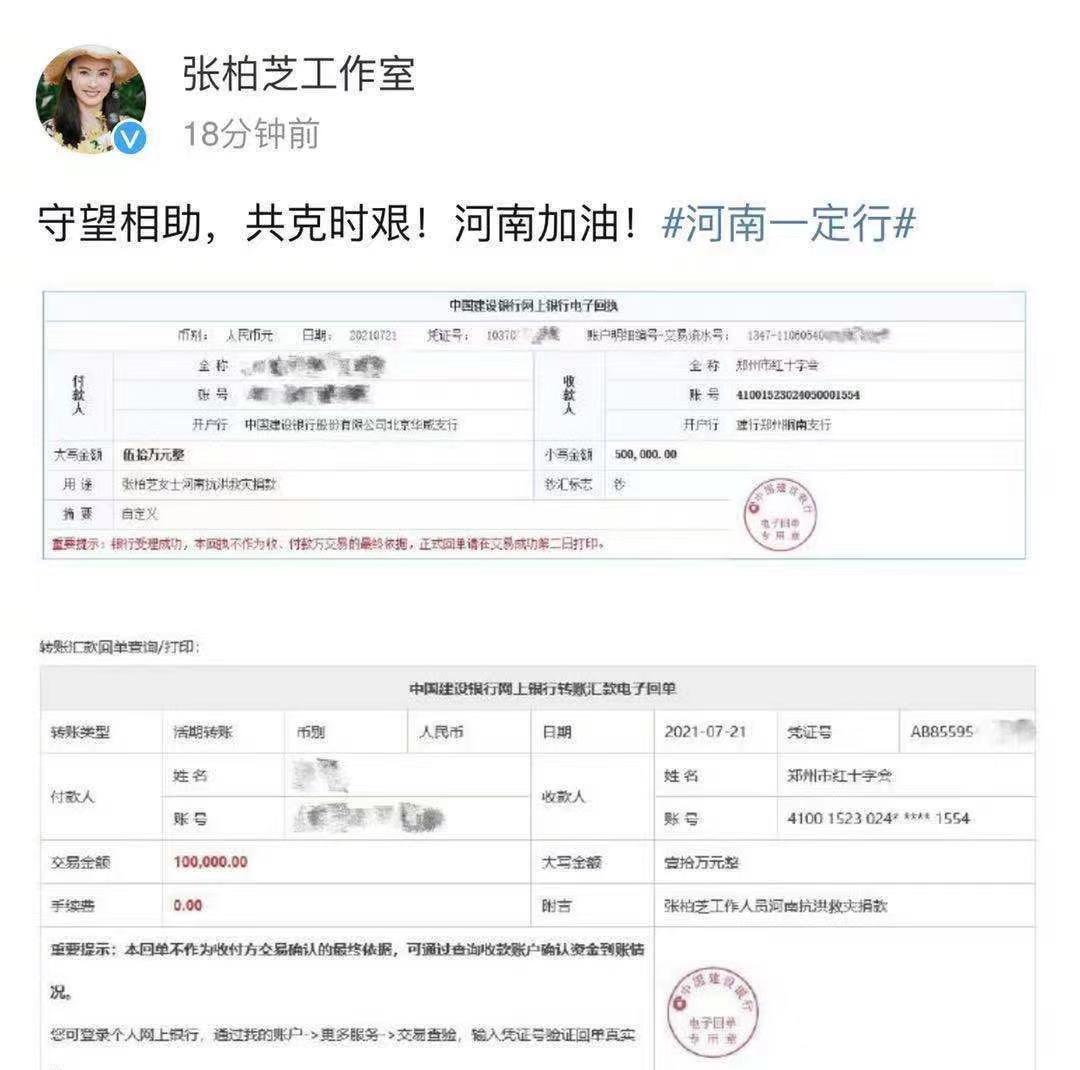 MARRY|港台明星捐款驰援河南，陈荣炼安以轩200万，奚梦瑶何猷君捐100万