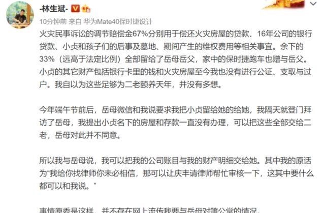 林生斌|林生斌大儿子曝光后，记者曝林生斌曾主动找绿城和解，仅为270万