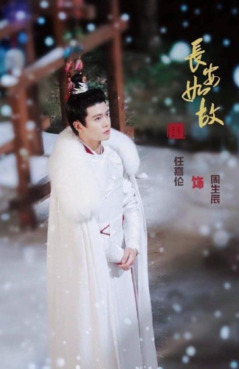 詹妮弗·洛佩兹|任嘉伦新剧热度高涨！周生辰结局惹泪目，时宜举动让人心碎