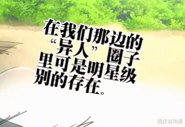 一人之下|一人之下541：异人英雄“肖恩”登场，美国开创第2条“异人之路”