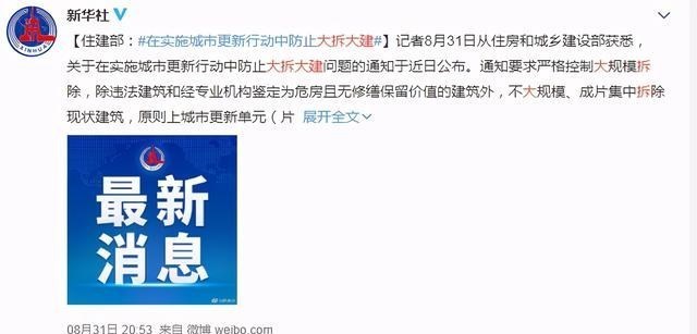 棚户区改造|“棚改”正式停止？8月底官方释放信号，老房子今后要统一处理