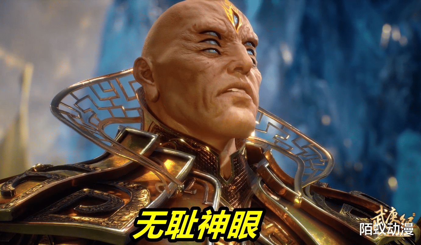 武庚纪|武庚纪128集先行，无耻神眼陷害冥族，阿舞被吞噬，大吃四方献祭救族