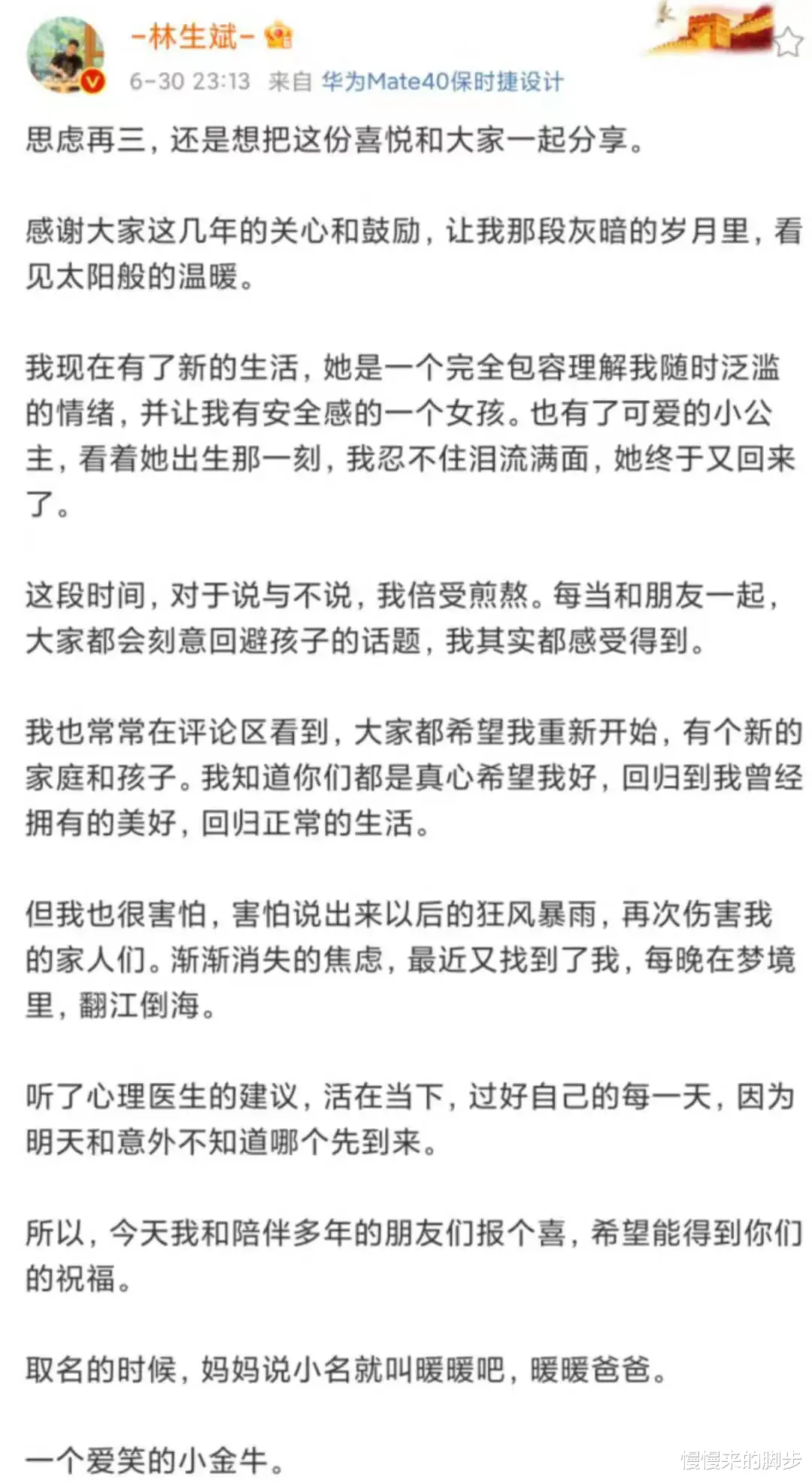 慢慢来的脚步|林生斌再婚生女无可厚非,网友愤怒的是他消费亡妻