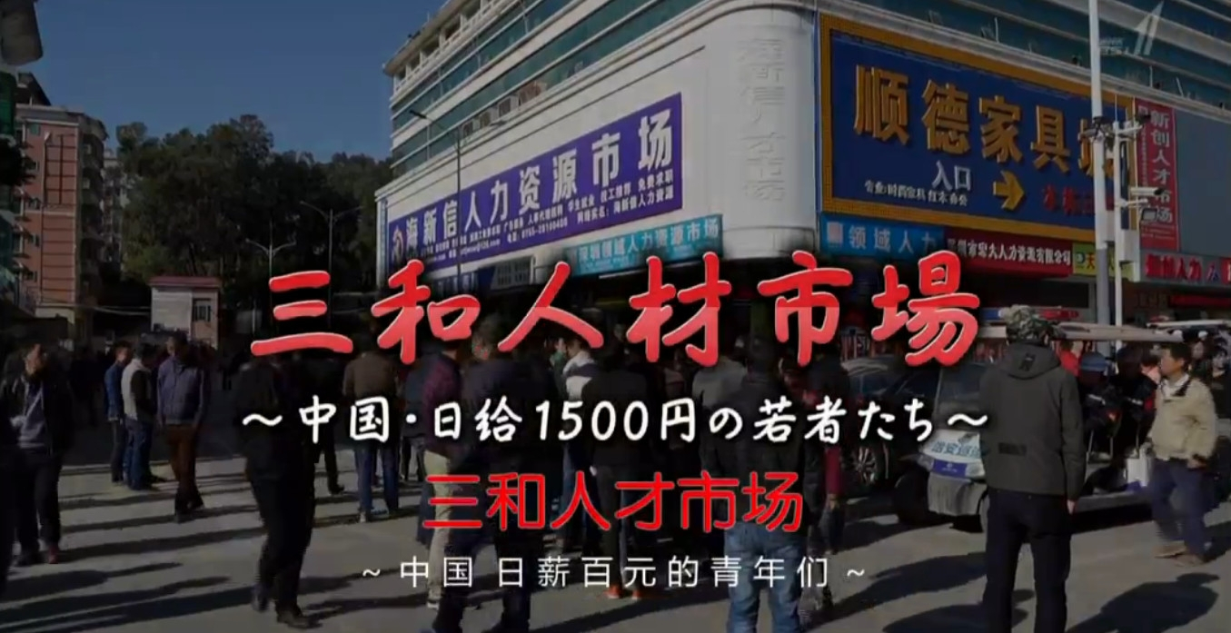 新常态|“招工难”成为新常态？月薪过万都不干！老板：年轻人太懒了！