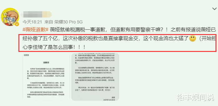 薇娅|薇娅彻底凉凉!各大平台账号被封,目前微博已经查不到相关消息