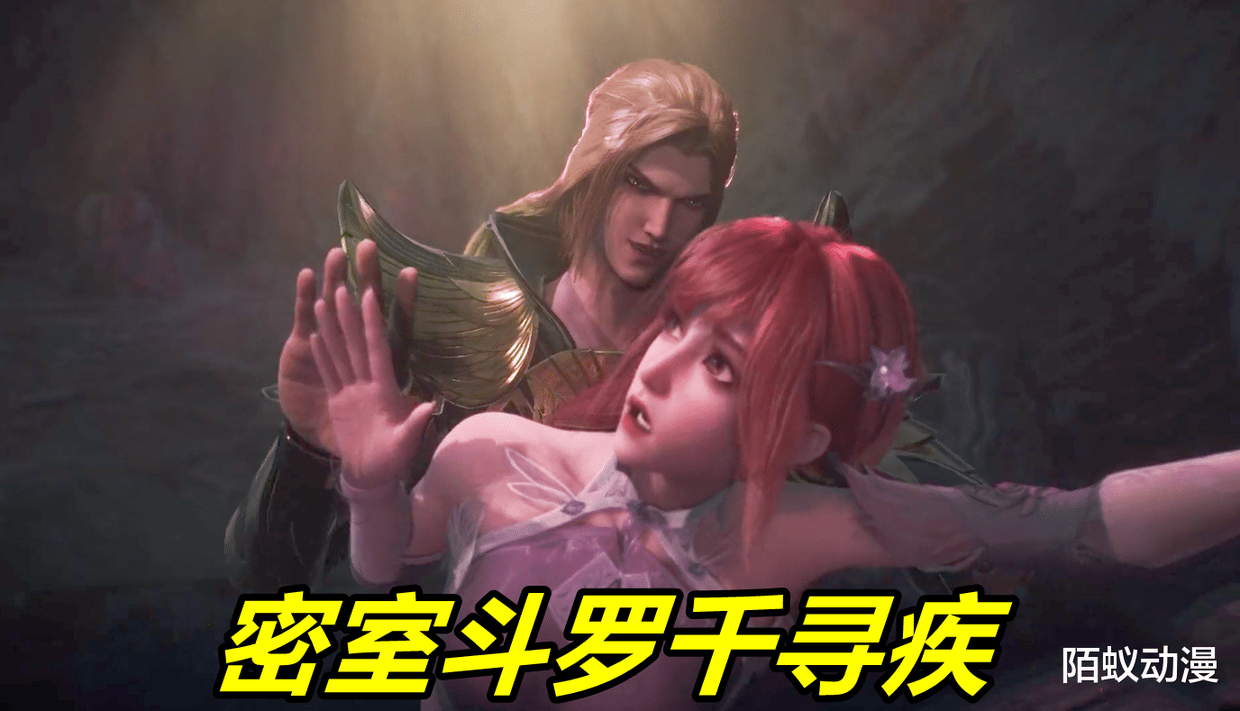 新斗罗大陆|密室斗罗和密室斗宗谁更坏？还好云山没学千寻疾，不然死得会更惨