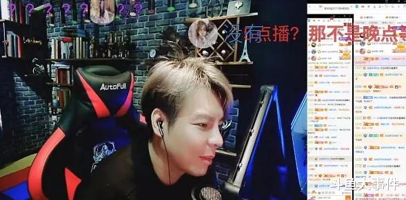 斗鱼|灵魂刀神与水友合伙套路某斗鱼土豪,该斗鱼土豪当场识破骗局!