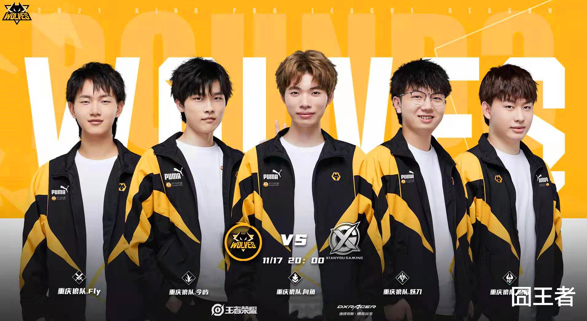 xyg|XYG还是太年轻，又被狼队上了一课！KPL渐显一超多强的格局？