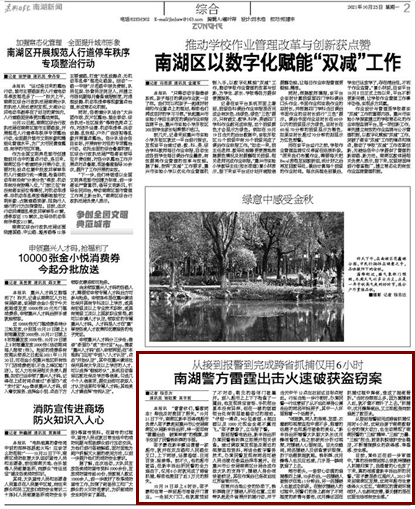 嘉兴一超市被盗962包香烟,6小时后2蟊贼在常州落网,往哪跑!