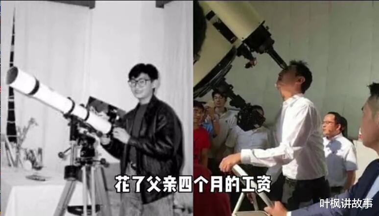 第一桶金 小马哥的第一桶金，花了父亲4个月的工资