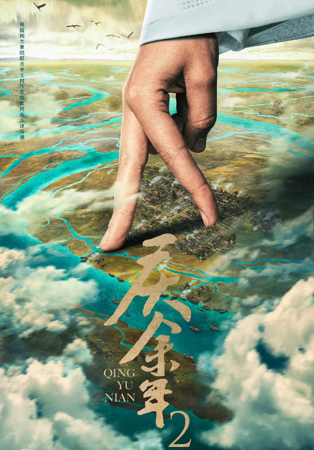 庆余年第二季|《庆余年2》第四季度开拍，张若昀回归，但有2位重要角色可能被换